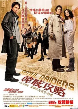 韩城攻略粤语海报