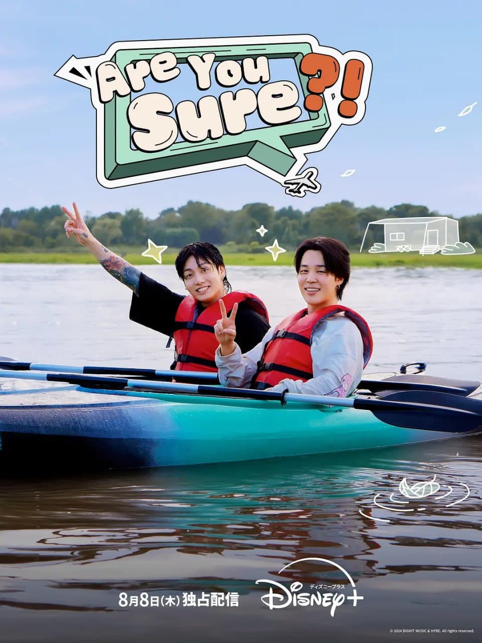 这样对吗？海报
