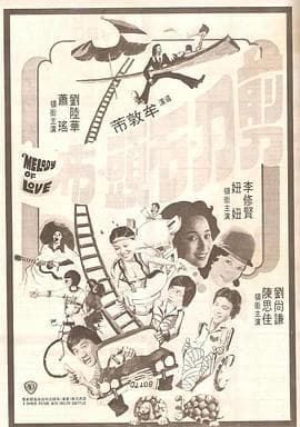 包剪碴海报