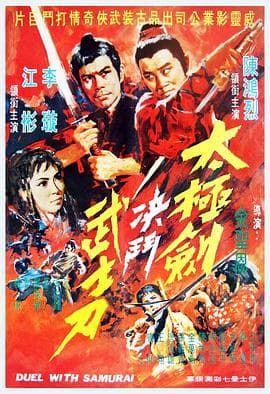 阴阳无敌功粤语海报
