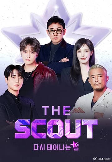 The Scout海报