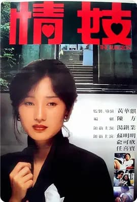 穿梭阴阳界1984海报