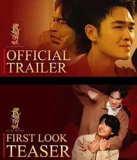 我们的兄弟海报