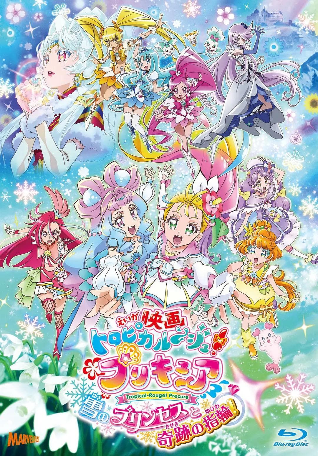 剧场版 Tropical-Rouge!光之美少女 雪之公主与奇迹指环！海报