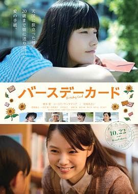 生日卡片海报