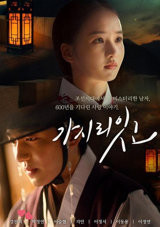 不要离开我海报