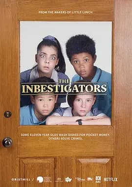 超棒少年侦探所第一季海报