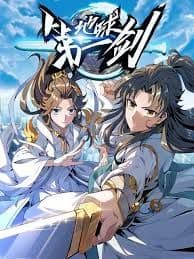 地球第一剑海报